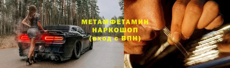 наркошоп  Партизанск  Метамфетамин Methamphetamine 